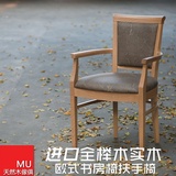 出口品牌直售 欧式全榉木实木 实木餐椅椅 书房椅 电脑椅 扶手椅