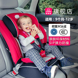 安宝宝儿童安全座椅汽车用婴儿车载座椅9个月-12岁3C认证可ISOFIX