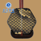 北京星海民族乐器87211专业紫檀二胡乐器 非洲进口紫檀木 送配件