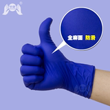 一次性加厚蓝色丁晴手套橡胶乳胶工业手套劳保防油防静电实验手套