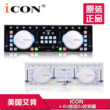 打碟机 艾肯ICON I-DJ打碟机控制器 USB数码打碟机