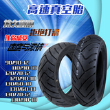 特价 摩托车轮胎 摩托车轮胎 防滑轮胎 高耐磨 踏板车电动车胎