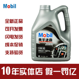 MOBIL美孚速霸2000 10W-40 4L SN半合成汽车润滑油汽油机油正品
