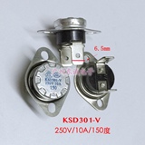 电暖器配件 KSD301-V 油订限温器 250V 10A 150度 原装正品包上机