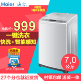 Haier/海尔 XQB70-M1268 关爱7kg家用全自动波轮洗衣机特价包邮