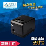 迈宝乐XP80 小票据热敏打印机USB收银 厨房打印机80mm网口切刀