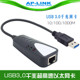 超高速USB3.0转RJ45网线接口 usb千兆有线网卡 外置网卡转接器