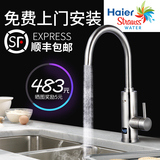 施特劳斯Haier/海尔 HSW-X30M3速热电热水龙头热水器即热式加热