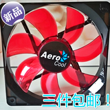 艾乐酷AEROCOOLl蓝红光12025电脑机箱CPU显卡散热器风扇12cm厘米