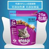 【预售】伟嘉猫粮老年猫粮海洋鱼味1.3kg大龄老猫粮宠物成猫猫粮