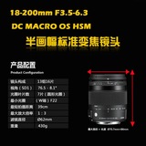 适马18-200 f3.5-6.3DC Macro OS HSM（C）微距防抖三代 正品原装