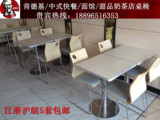 肯德基快餐桌椅小吃面馆店中式快餐桌食堂分体4人位不锈钢餐桌椅