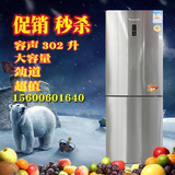 容声 BCD-302WY-G22风冷无霜电脑温控省电大空间双门冰箱一级节能