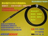 厂家大量供应DS18B20数字温度传感器