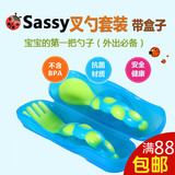 美国代购Sassy婴幼儿叉勺子组合宝宝训练勺餐具带便携盒外出必备