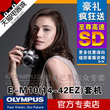 Olympus/奥林巴斯em10微单相机E-M10(14-42mm)EZ套机OMD单电微单