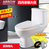 箭牌马桶/ARROW AB1116-A卫浴喷射虹吸连体坐便器 座便器