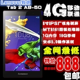 Lenovo/联想 Tab 2 A8-50F WLAN 16GB 8寸平板电脑手机4G双卡双待