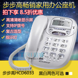 步步高HCD6033有绳电话机 座机 时尚家用 圆润复古造型 来电显示