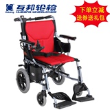 互邦电动轮椅车HBLD3-B铝合金电动车 锂电池折叠轻便残疾人代步车