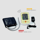 好一生家用臂式电子血压计HYS-7160全智能加压 大屏高清