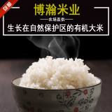 东北大米包邮2015年黑龙江新米5kg10斤富硒大米长粒香米有机大米