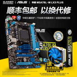 【顺丰】Asus/华硕 M5A78L-M LX3 PLUS 电脑主板AMD AM3+华硕主板