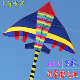 潍坊风筝 战斗机飞机 双导弹飞机 儿童蓝色 红色 长尾巴 新品包邮