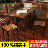 loft 实木餐桌椅组合酒吧咖啡厅奶茶店甜品店面馆小吃店方形桌子