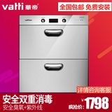 Vatti/华帝 ZTD110-i13001消毒柜立式家用嵌入式 镶嵌 消毒柜碗柜