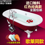 洁瑞奥 家装狂欢节 铸铁贵妃浴缸科勒款1·7米歌莱款独立式浴缸
