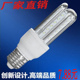 超亮led玉米灯3U型灯管节能灯泡E27大螺口3瓦7W白光暖光螺旋单灯