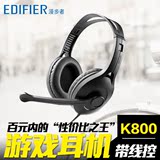 Edifier/漫步者K800电脑耳机头戴式 游戏耳麦带线控麦克风潮 包邮