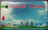 上海公共交通卡 弘扬双拥传统 军民共筑长城 迷你交通卡 挂件卡