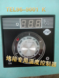 TEL96-9001温度控制器温控器温控表烤箱温控仪数显正品特价K型