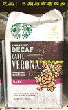 340g原装包邮 美国直邮Decaf Verona佛罗娜STARBUCKS星巴克咖啡粉