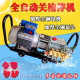 上海黑猫QL280型高压自吸清洗机洗车器刷车水泵洗车机打药机220V