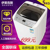 Electrolux/伊莱克斯5-7KG家用全自动洗衣机正品全铜电机节能降噪