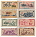 1965年安徽省通用粮票八全一套  安徽粮票收藏