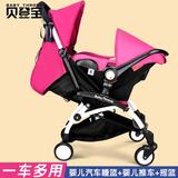 新生婴儿折叠手推车可躺四轮儿童宝宝汽车提篮式安全座椅推车组合