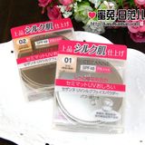包邮 日本原装进口 CEZANNE倩丽 SPF48倍 无香料抗紫外线粉饼