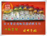 香港代购 日本生产pigeon160-240ml宽口径PPSU塑料玻璃 贝亲奶瓶
