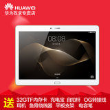 分期免息 全国联保Huawei/华为 揽阅M2 10.0 WIFI 16GB平板电脑