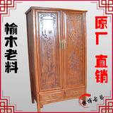 明清中式古典仿古家具 实木榆木衣柜 实木雕花两门两抽大衣柜