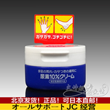 日本资生堂尿素角质柔化软膏手足霜护手霜100g手足可用修复裂口