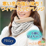日本代购冬季必备男女兼用两面套头脖套加绒防寒保暖连帽围脖围巾