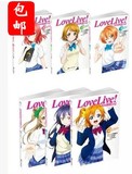 LoveLive!~school idol diary~1-3-6-7-9小说 天闻角川 南小鸟等
