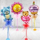 儿童生日派对用品 生日气球 布置 生日宴会布置 桌飘气球立柱底座