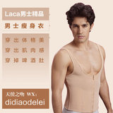 正品中脉laca拉卡美体塑身内衣男士能量腰背夹背心包邮防伪认证