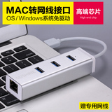 苹果电脑网线转换器mac转网线接口usb网卡MacBookair网线转换器